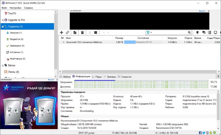 Возможности популярного торрент-клиента Utorrent для Windows 10